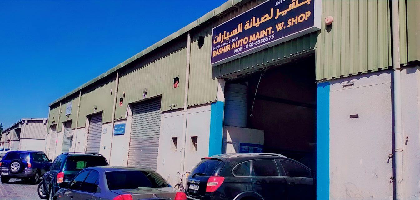 Al-Othiaman (17)